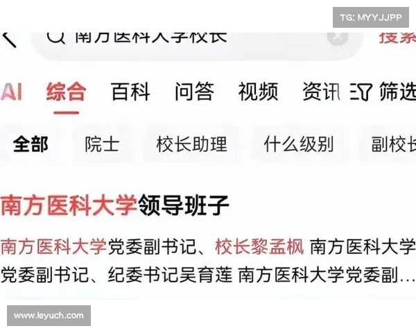 俞莉未能前往?南医大再发声明,其他医生纷纷表示不满! 俞莉未能前往?南医大再发声明,其他医生纷纷表示不满!